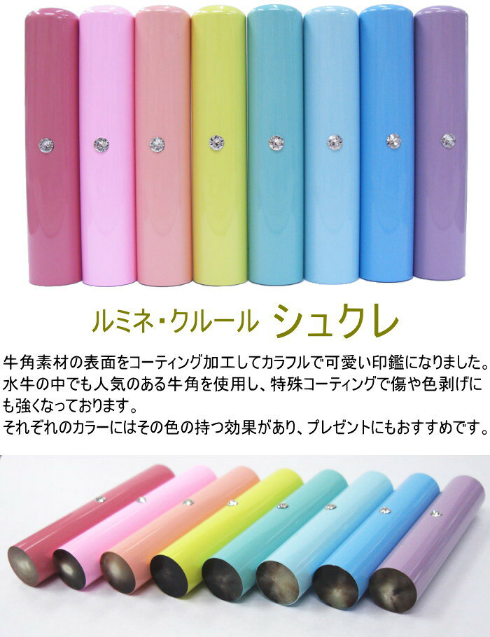 印鑑 牛角 ルミネクルールシュクレ スワロフス...の紹介画像2