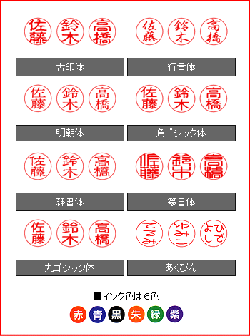 楽天市場 クイック 浸透印スタンプ フタんぴーず 印鑑の印章立花