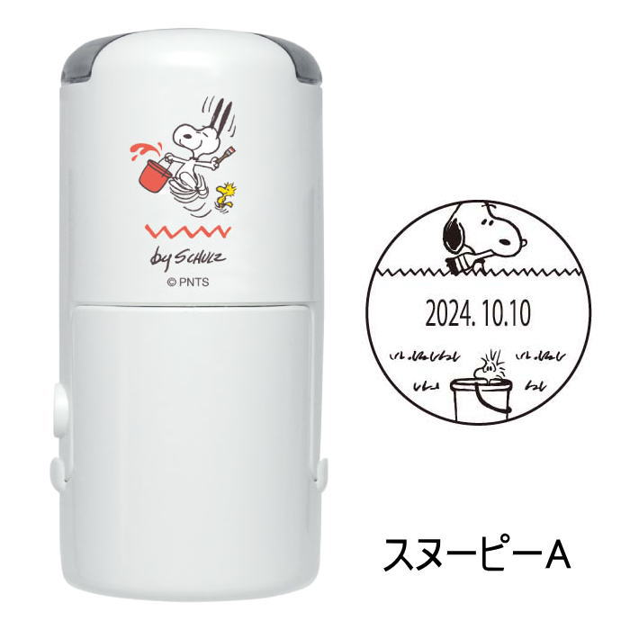 スヌーピー75周年 日付印スタンプR524D【期間限定】連続捺印 シャチハタタイプ ピ...