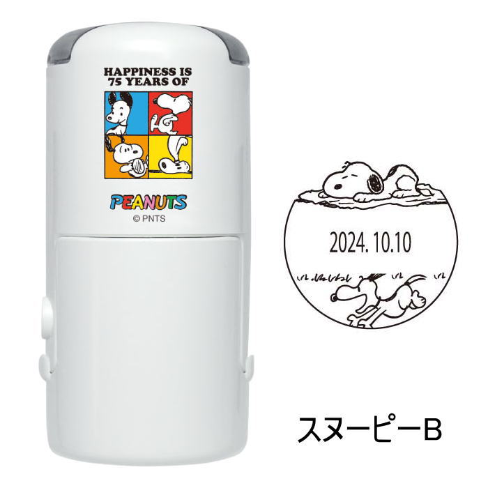 スヌーピー75周年 日付印スタンプR524D【期間限定】連続捺印 シャチハタタイプ ピ...