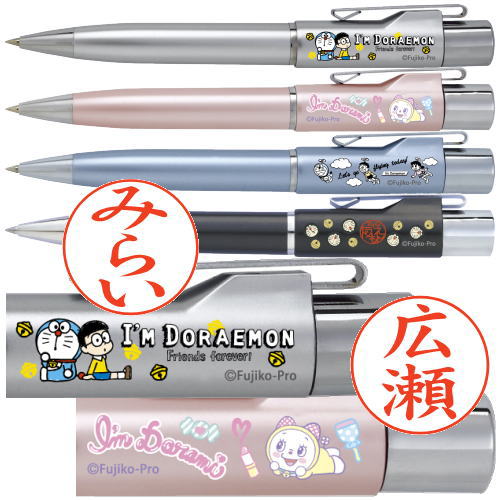 ドラえもん スタンペンGノック ネームペン 朱肉不要 ネーム印 ボールペン インク補充OK シャチハタ 印鑑 はんこ I'mDoraemon