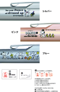 スヌーピー はんこ付ペン スタンペンG 朱肉不要 ネーム印 ボールペン インク補充OK【RCP】