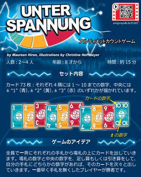 アルティメットカウントゲーム カードゲーム AMIGO アミーゴ カードゲーム 子供 キッズ 誕生日プレゼント 誕生日 男の子 男 女の子 女 クリスマス ドイツ【メール便対応】 楽天 3