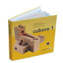 【クーポン配布中】cuboro社 クボロ（キュボロ） パターンバインダー1 （日本語対応版） パターン集 説明本 cuboro きゅぼろ 知育 玩具 家あそび楽天