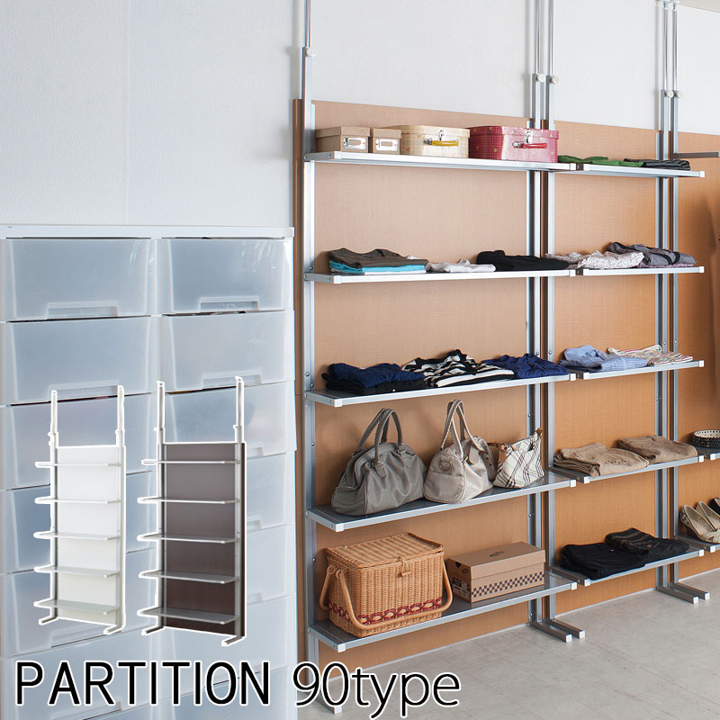 【クーポン配布中】突っ張り 間仕切り パーテーション 棚収納 ディスプレイラック5段 幅90cm 【代引不..