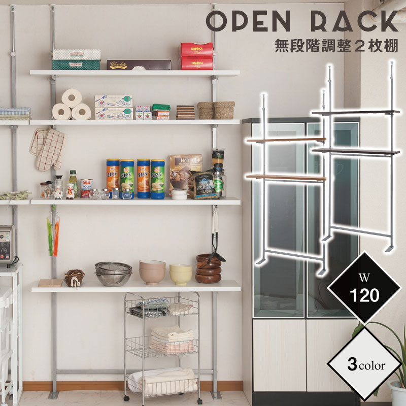 突っ張り 壁面収納 無段階調整2枚棚 オープンラック 幅120cm 棚 ラック 収納 省スペース 壁面 ウォールシェルフ 楽天のサムネイル