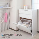 鏡面仕上げ バスケット付き ランドリーラック 幅51cm ロータイプ 棚 ラック 【送料無料】 サニタリーラック 収納家具 ランドリー収納 バスケット 日本製 楽天