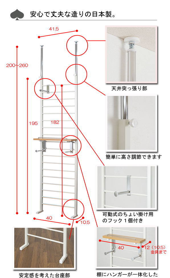 突っ張りパ−テ−ション 幅40cm ホワイト 棚付 楽天