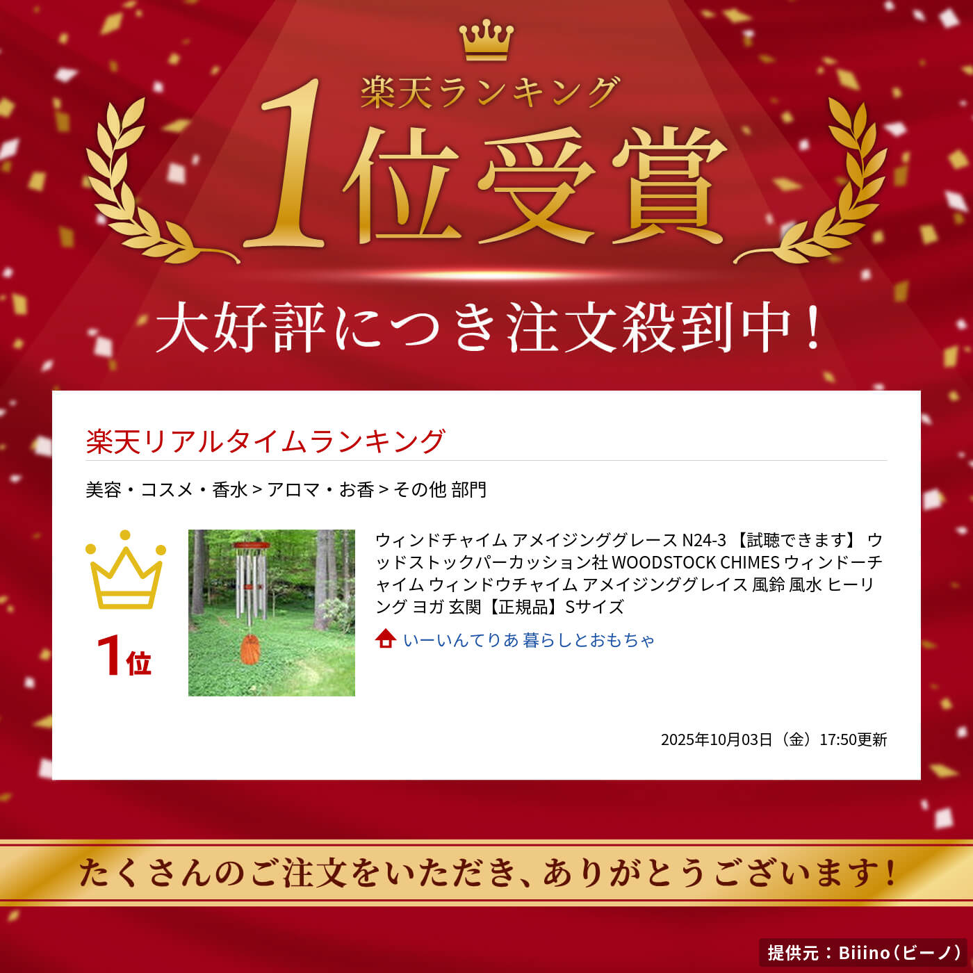 ウィンドチャイム アメイジンググレース N24-3 【試聴できます】 ウッドストックパ...