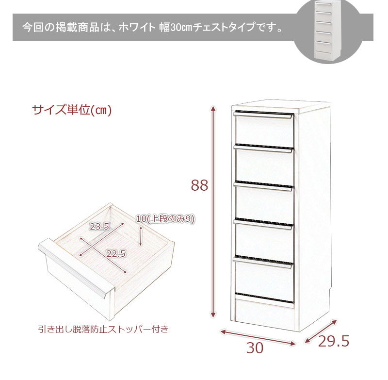 カウンター下収納30チェスト ホワイト【JUCEE】シリーズ [3]
