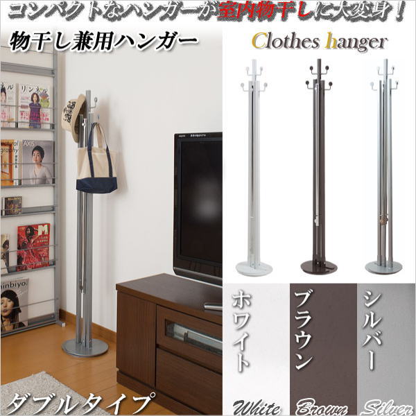 【すぐ使えるクーポン配布中】 室内物干し 兼用ハンガー ダブル ポールハンガー ハンガーラック 衣類収納 洗濯 ハンガー 部屋干し 楽天