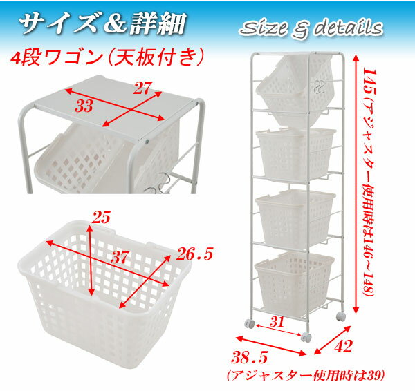 『キャスター付きバスケットワゴン４段天板有』
