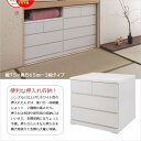 【クーポン配布中】 押入れたんす 幅75cm 奥行65cm 3段 ホワイト 箪笥 タンス 押入 収納 チェスト 衣類 楽天 【送料無料】