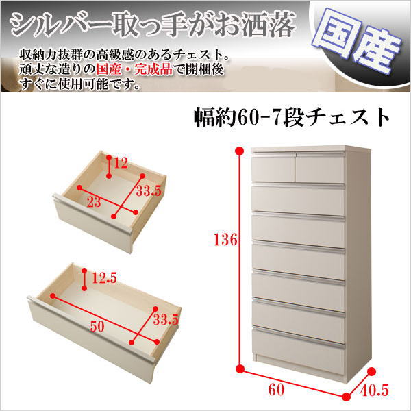 【クーポン配布中】 デザインチェスト 幅60c...の紹介画像2