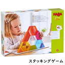 ハバクリスタルブロック HA304736 HABA ハバ 積木 スタッキングゲーム 知育玩具 積み木 木製 知育 おもちゃ 男の子 女の子 プレゼント 誕生日 3歳 4歳 5歳 おうち時間