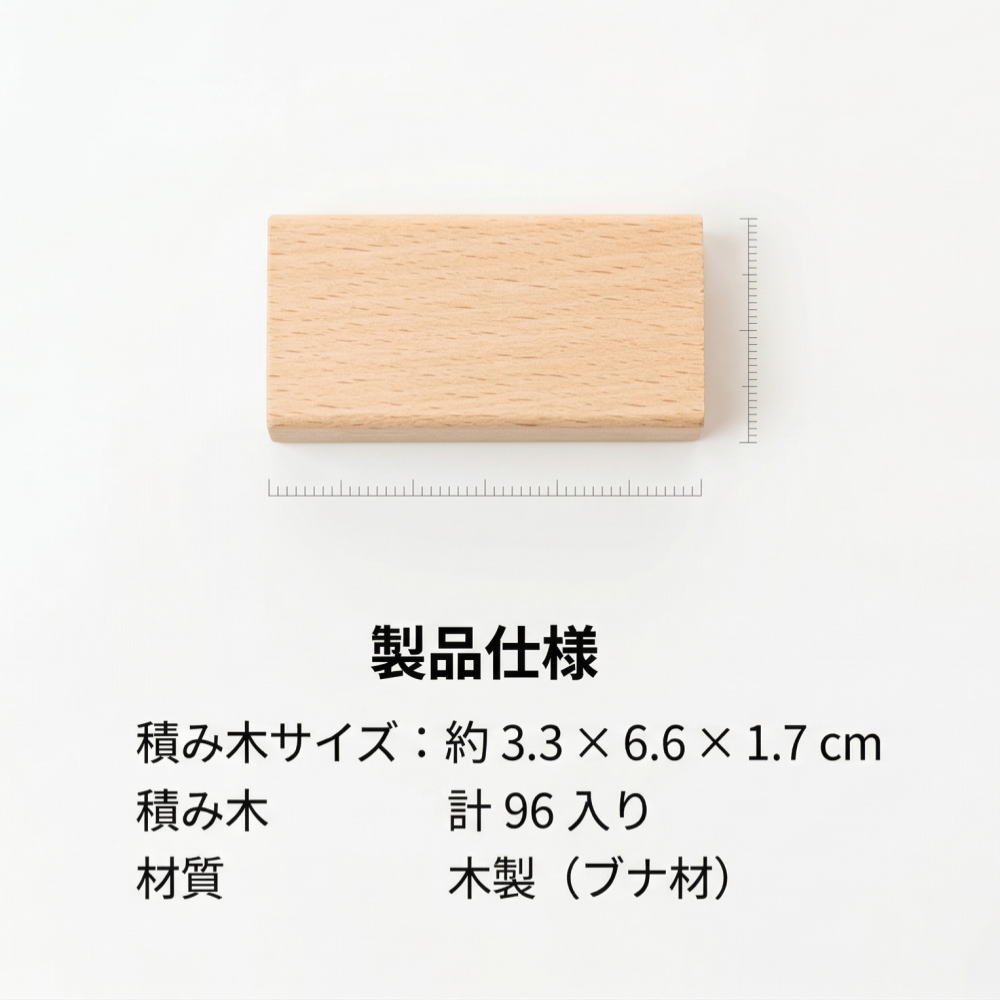ウール・レンガ積木 ベーシック 白木 96ピース 送料無料 デュシマ社 Dusyma 木のおもちゃ つみき 積木 積み木 知育(DUS-D17-16) 3