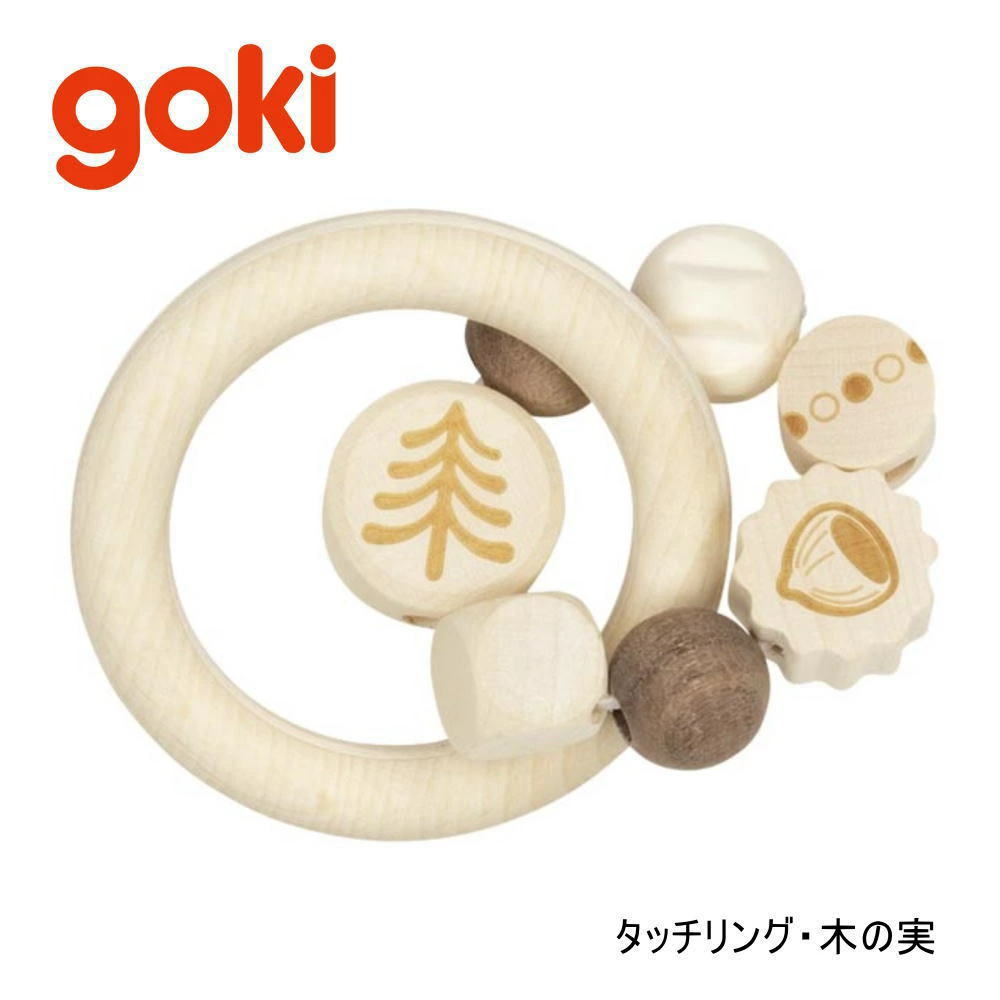 タッチリング・木の実 GK5332 goki ゴルネスト＆キーゼル がらがら ラトル 新生児 ...
