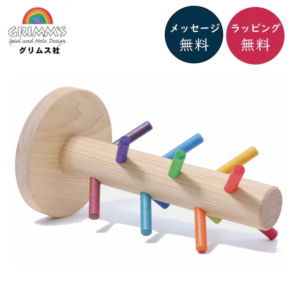 グリムス社は、ドイツの玩具メーカーで、「色彩のもたらす喜び」を信念として、美しい木製おもちゃを製作しています。 シンプルで無駄を排したデザインと鮮やかな色彩、触り心地の良さが特徴です。 子どもたちが自由にアイディアを形にし、創造力や五感を育...