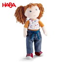 ソフト人形・マロー HA0818 Doll 布製 人形 ままごと ごっこ 女の子 布のおもちゃ 玩具 知育 楽天