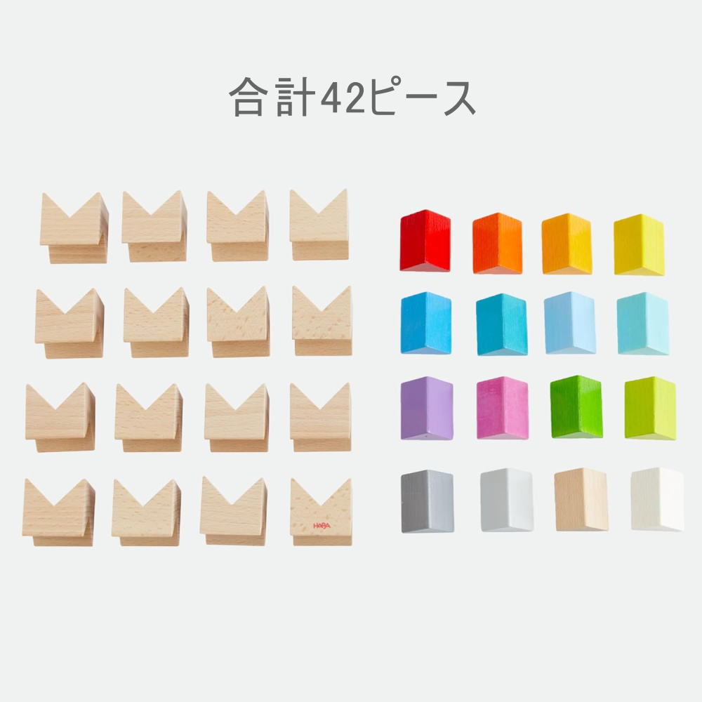 いーいんてりあ 暮らしとおもちゃのハバ・クリエイティブブロック HA2606 HABA 知育玩具 知育 おもちゃ 木のおもちゃ 木製 積み木 積木 モザイク遊び｜アングル3