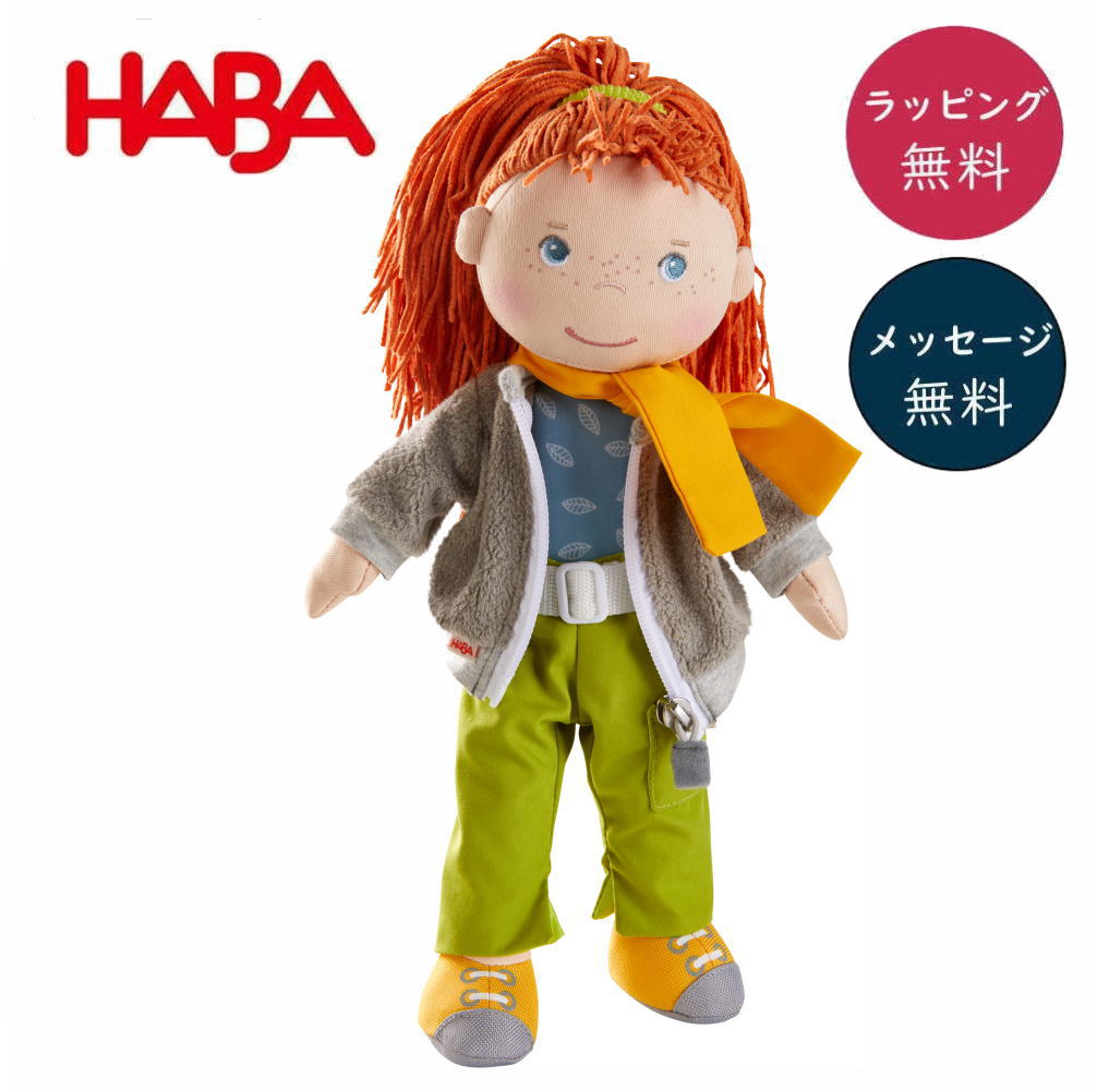 Rakuten - ソフト人形・ソーレイ HA6949 人形 ハバ 布製 女の子 出産祝い お誕生日プレゼント おままごと