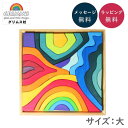エレメントブロック・大 GM10216 グリムス Grimm'S ドイツ製 木のおもちゃ 積木 積み木 ブロック GRIMMS【送料無料】 楽天 ブラザージョル...