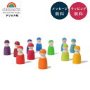 レインボーフレンズ グリムス GM10581 誕生日 クリスマス プレゼント 保育園 幼稚園 児童センター ツリー カラフル 木のおもちゃ ままごと ごっこあそ...