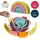 パステルアーチ 大 GM10673 虹色トンネル 半円 家あそび 木のおもちゃ 積木 積み木 ブロック アーチレインボー・パステル 知育 玩具 グリムス 社 G...