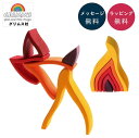 エレメント・ファイアー・大 GM10730 GRIMM'S グリムス 木のおもちゃ 積木 積み木 つみき 知育 玩具 出産 祝 誕生祝 クリスマス プレゼント ...