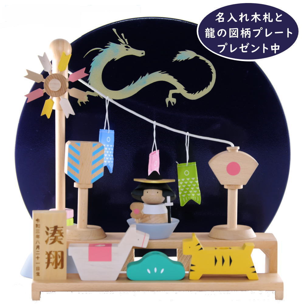 【無料 名入れ木札付き】プーカ たんたんご 五月人形 【新型】【無料ラッピング】積み木 コンパクト おしゃれ 兜飾り PUCA TANTANGO 木製 徳永こいのぼり 端午の節句 大将飾り 端午の節句 5月人形 兜 人気 ランキング楽天 3