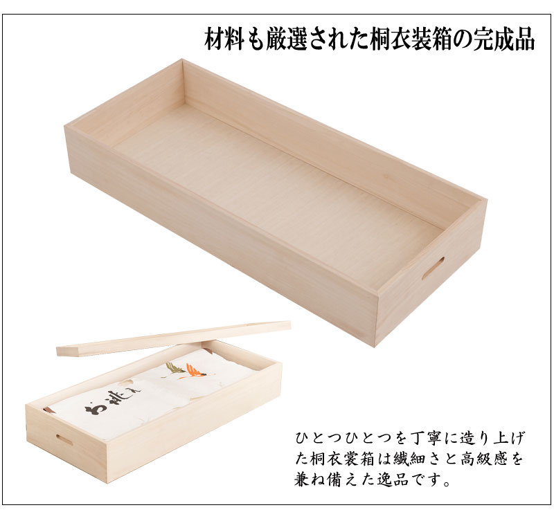 桐衣装箱 1段 高さ17 [3]
