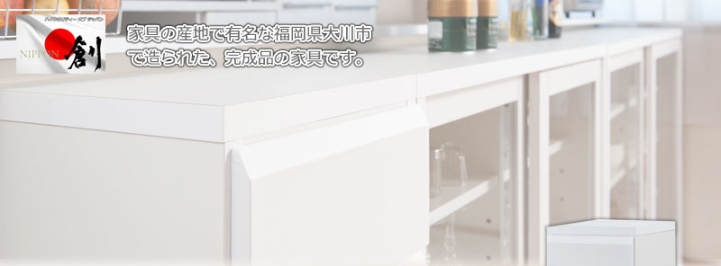 【すぐ使えるクーポン配布中】 シリーズ カウンター下収納30チェスト ホワイト [2]