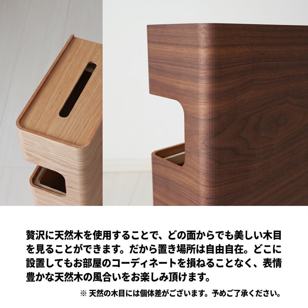 天然木 ティッシュケース 一体型 ダストボックス ゴミ箱 ごみ箱 10L 木製 木目 スリム スクエア 角型 見えない 日本製 ギフト プレゼント ナチュラル ブラウン 四角 リビング 寝室 モダン シンプル ティッシュ インテリア ダイニング テーブル ソファ ベッドサイド サイド [2]