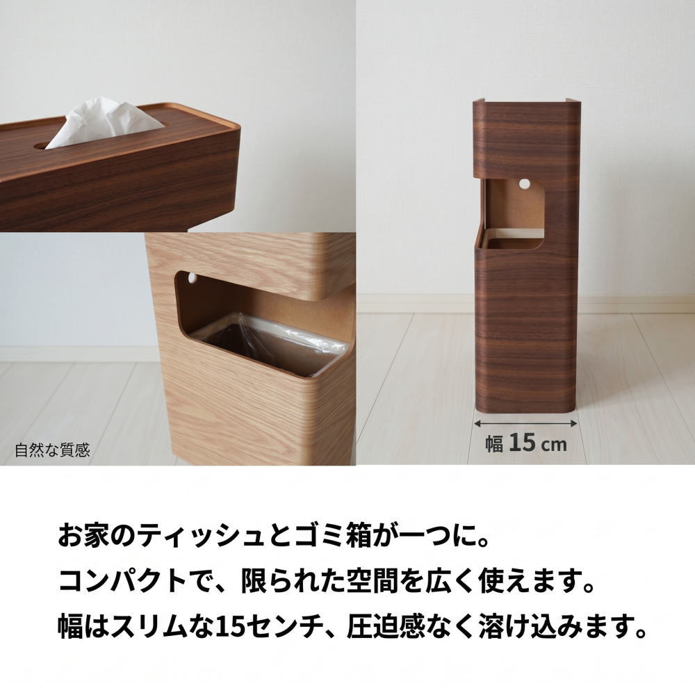 天然木 ティッシュケース 一体型 ダストボックス ゴミ箱 ごみ箱 10L 木製 木目 スリム スクエア 角型 見えない 日本製 ギフト プレゼント ナチュラル ブラウン 四角 リビング 寝室 モダン シンプル ティッシュ インテリア ダイニング テーブル ソファ ベッドサイド サイド [3]