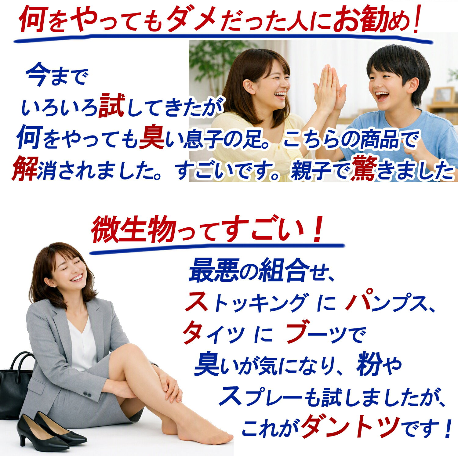【4本以上送料無料】足 臭い/足 消臭 除菌　殺菌　微生物を使ったバイオdeデオドラント/微生物消臭剤/靴 消臭/ブーツ 消臭/パンプス 消臭/タイツ/ブーツ/スニーカー/ウォーキングシューズ/ストッキング/レギンスのにおいを消す微生物バイオ消臭スプレー e-itto-10000001 デオドラントライフ イット サンプル画像2