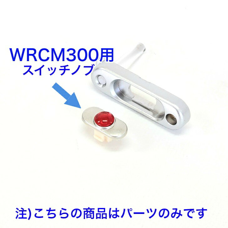 �ڿ��ʡ� ������̵���� ���饪�� �磻��쥹�ޥ��� �����å� �Υ� WRCM-300 �ݼ����� ���� �ѡ��� WRCM-300NOB