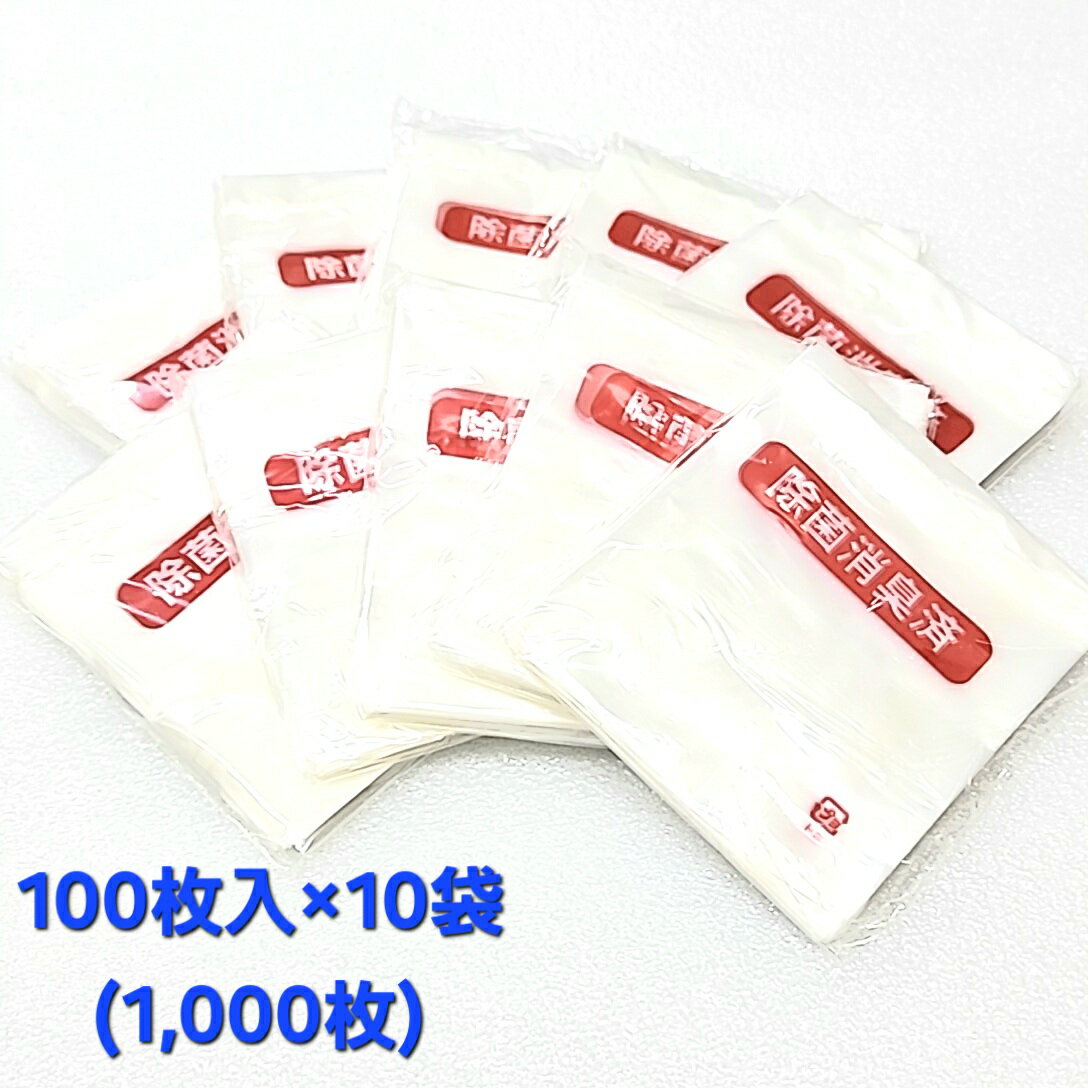 【新品】 【送料無料】 除菌 消臭 パインクリエイト マイクカバージャスト 袋 100枚入×10(1000枚) カラオケ 業務用 2