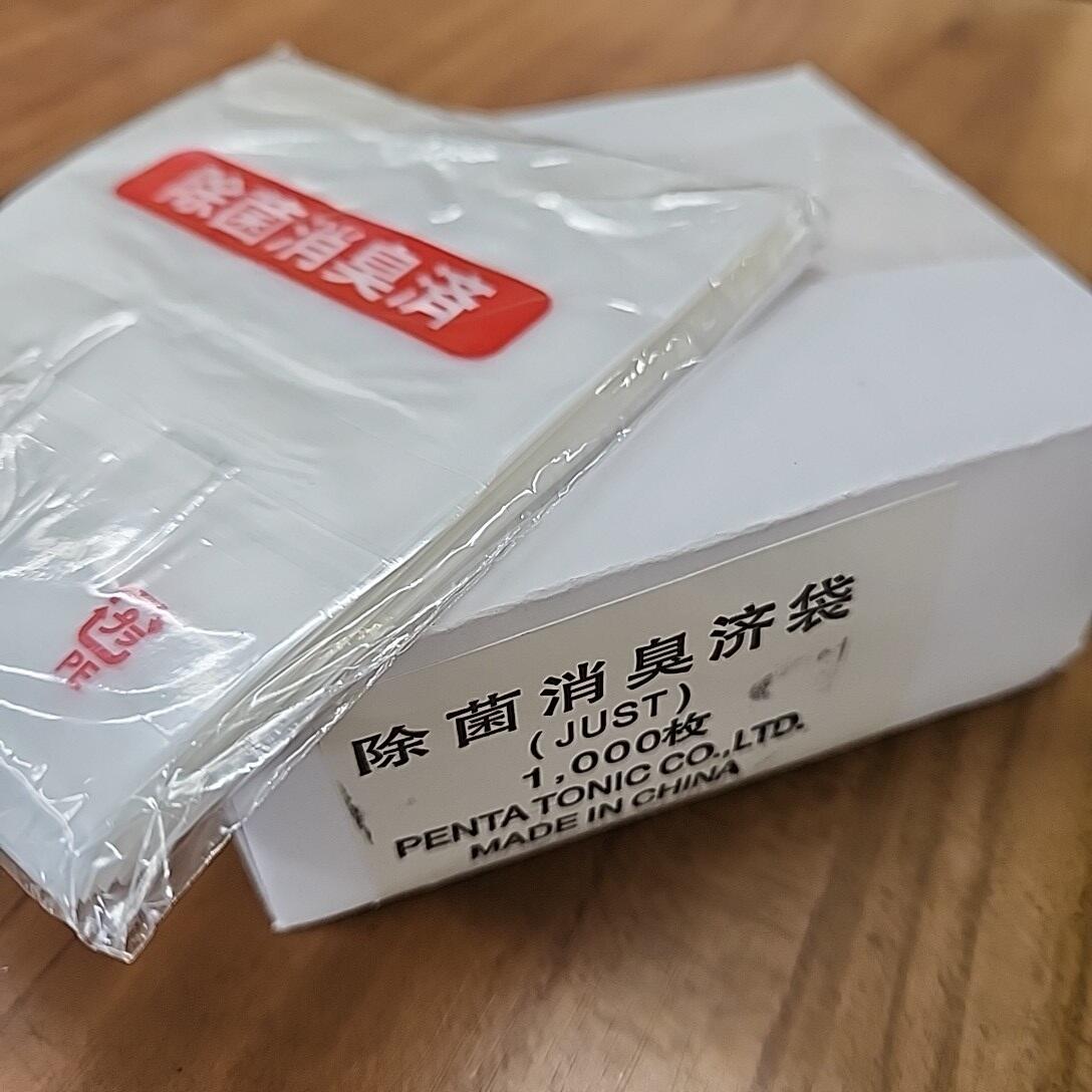 【新品】 【送料無料】 除菌 消臭 パインクリエイト マイクカバージャスト 袋 1000枚入 カラオケ 業務用