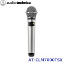 【新品】 【送料無料】 カラオケ マイク 赤外式ワイヤレス audio-technica オーディオテクニカ CLMシリーズ AT-CLM7000TSX 2MHz帯