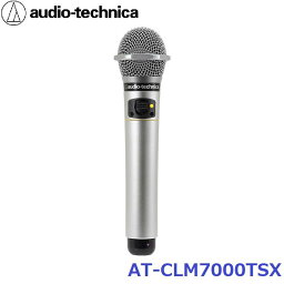 【新品】 【送料無料】 カラオケ マイク 赤外式ワイヤレス audio-technica オーディオテクニカ CLMシリーズ AT-CLM7000TSX 2MHz帯