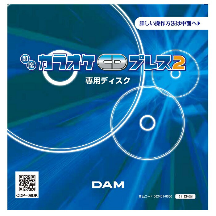 【新品】 【送料無料】 カラオケ アクセサリ 第一興商 DAM CDP-08DK CDドライブ CDプレス 録音 10枚入