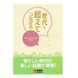 【新品】 【送料無料】 カラオケ 第一興商 DAM OKK-CG 日本音楽健康協会 音健協 コミュニケーションガイド レクリエーション 懐かしい 介護予防 福祉 デイサービス