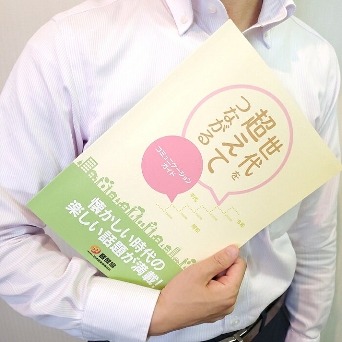 【新品】 【送料無料】 カラオケ 第一興商 DAM OKK-CG 日本音楽健康協会 音健協 コミュニケーションガイド レクリエーション 懐かしい 介護予防 福祉 デイサービス