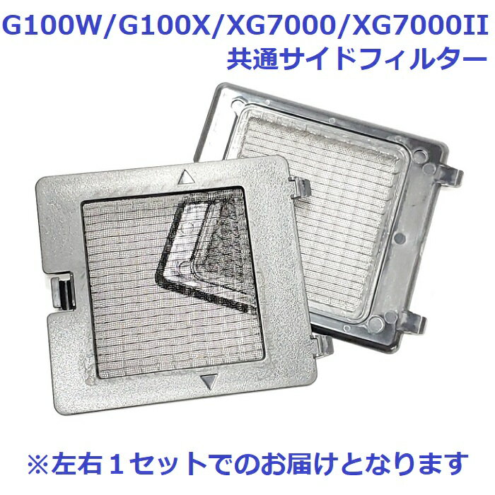 【新品】 【送料無料】 カラオケ アクセサリ 第一興商 DAM フィルタ S-FILTER-A G100X G100W XG7000 XG7000IIサイド…