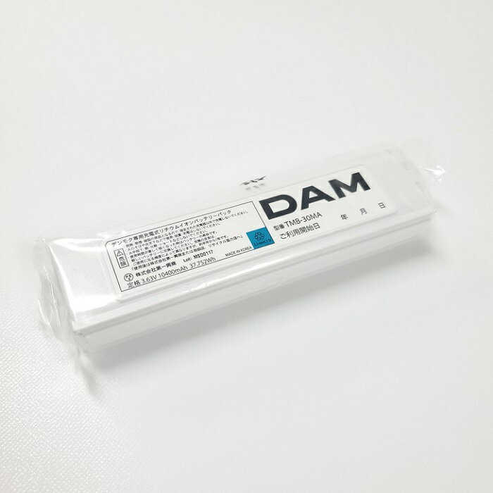 【新品】 【送料無料】 カラオケ 充電池 第一...の紹介画像2