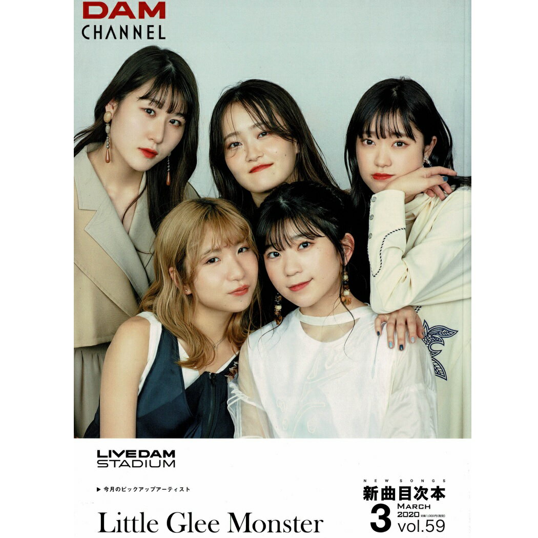 ڿʡ ̵ 饪 Little Glee Monster ȥ ꡼ 󥹥 춽 DAM LIVEDAM STADIUM XG7000 LIVE-DSS-59 ḫɽ ḫ ܼ ܼ