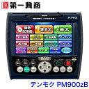 【新品】 【送料無料】 カラオケ リモコン DAM 第一興商 デンモク PM900zB 7インチワイド タッチパネル カラーモニター リモコン用赤外線通信