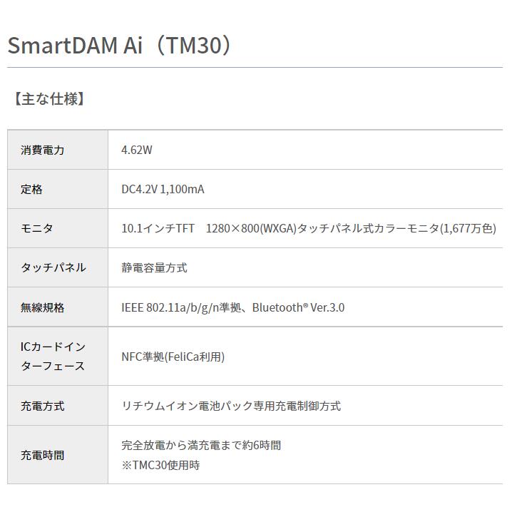 【新品】 【送料無料】 カラオケ リモコン DAM Smart DAM Ai TM30 デンモク レコメンド 目次 XG8000
