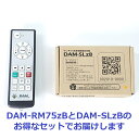 【商品詳細】 品名 ■DAM-RM75zB■DAM-SLzB上記のセットでお届けいたします メーカー名 第一興商 サイズ ■DAM-RM75zB138.4(縦)×43(横)×28(高さ)mm■DAM-SLzB55(縦)×75(横)×8.5(高さ)mm スペック ■DAM-RM75zB定格電圧：DC3V(単4乾電池)×2本消費電力：送信時・・・33mAh　待機時・・・0.0012mAh動作温度：0～40℃動作湿度：湿度20％～80％(結露なきこと)■DAM-SLzB定格電圧：DC5V消費電力：325mW(最大)/65mA(最大)動作温度：0～40℃動作湿度：湿度20％～80％(結露なきこと) 保証 初期不良のみ対応いたします(商品到着後7日以内) 商品説明 こちらの商品は「FREEDAM専用の無線リモコン」と「zB専用無線受信機」のセットです。SLzBを装着したDAM端末でRM75zBを無線リモコンとしてご利用いただくことが可能です(リモコンの一部機能が制限されます)。キーコントロールやテンポコントロール、演奏のスタートや中止など、よく使うボタンだけを手のひらサイズに集約しました。ネックストラップを付けたままでも無線で楽々操作できます。※詳しい対応機種についてはお問い合わせください 注意事項 モニターの発色具合によって実際のものと色が異なる場合がございますこちらの商品は追跡可能メール便(ポスト投函)にてお届けいたします 当店からの発送は縦:31.2cm、横:22.8cm、厚:2.5cmの梱包資材を使用しております。 投函するポストに上記サイズの商品が入らない場合は差額分をご負担いただくことで宅急便に変更していただくことも可能です。 詳しくはお買物ガイドの【 配送について】をご参照ください。