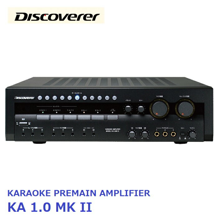 【新品】 【送料無料】 カラオケ アンプ PREMAIN AMPLIFIER 株式会社CSR Discoverer ミキシングアンプ KA10MKII